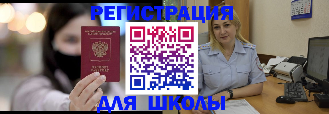 прописка 2025 в Аткарске