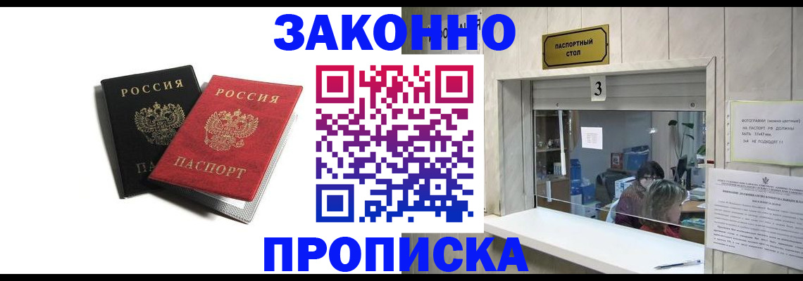 прописка ребенка в Аткарске
