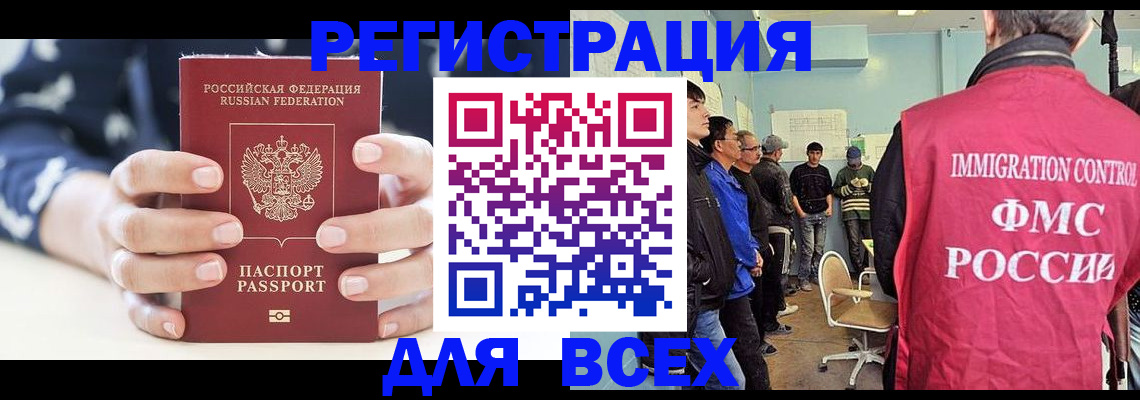 временная регистрация адрес в Аткарске