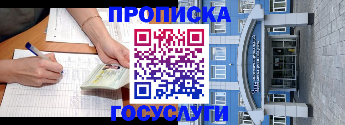 регистрация в Аткарске
